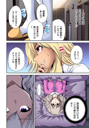 Oretoku Shuugakuryokou ~Otoko wa Jyosou shita Ore dake!! Ch. 1-18 Page #182