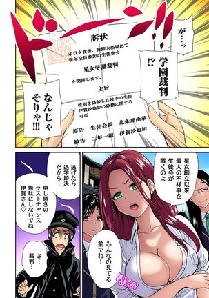 Oretoku Shuugakuryokou ~Otoko wa Jyosou shita Ore dake!! Ch. 1-18 Page #227