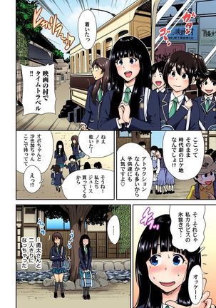 Oretoku Shuugakuryokou ~Otoko wa Jyosou shita Ore dake!! Ch. 1-18 Page #204