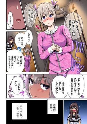 Oretoku Shuugakuryokou ~Otoko wa Jyosou shita Ore dake!! Ch. 1-18 Page #353