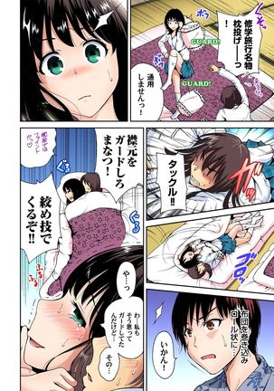 Oretoku Shuugakuryokou ~Otoko wa Jyosou shita Ore dake!! Ch. 1-18 Page #165