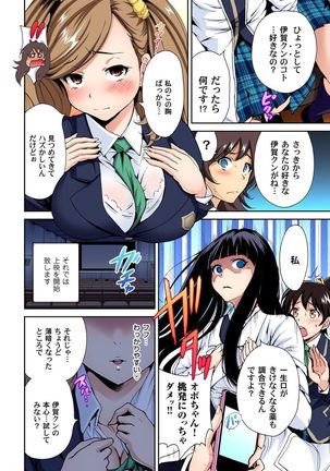 Oretoku Shuugakuryokou ~Otoko wa Jyosou shita Ore dake!! Ch. 1-18 Page #107