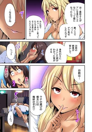 Oretoku Shuugakuryokou ~Otoko wa Jyosou shita Ore dake!! Ch. 1-18 Page #141