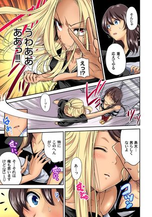Oretoku Shuugakuryokou ~Otoko wa Jyosou shita Ore dake!! Ch. 1-18 Page #337