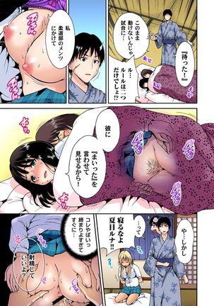 Oretoku Shuugakuryokou ~Otoko wa Jyosou shita Ore dake!! Ch. 1-18 Page #170