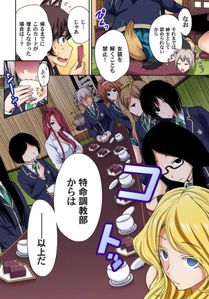 Oretoku Shuugakuryokou ~Otoko wa Jyosou shita Ore dake!! Ch. 1-18 Page #403
