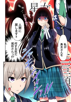 Oretoku Shuugakuryokou ~Otoko wa Jyosou shita Ore dake!! Ch. 1-18 Page #405