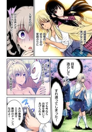 Oretoku Shuugakuryokou ~Otoko wa Jyosou shita Ore dake!! Ch. 1-18 Page #440