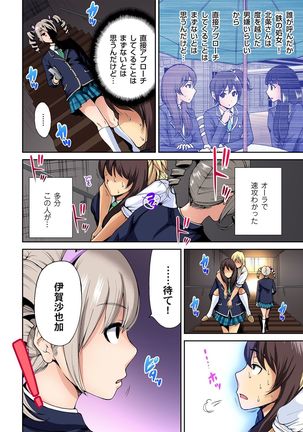 Oretoku Shuugakuryokou ~Otoko wa Jyosou shita Ore dake!! Ch. 1-18 Page #150