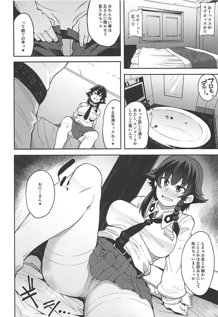 Anzio-ryuu Enkou Keikaku