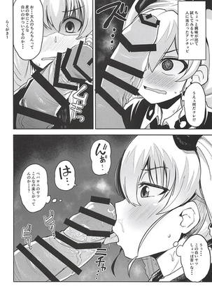 Anzio-ryuu Enkou Keikaku Page #19