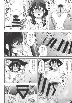 Anzio-ryuu Enkou Keikaku Page #13