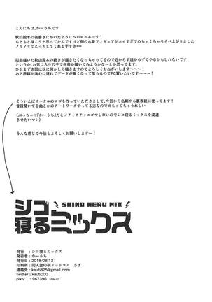 Anzio-ryuu Enkou Keikaku Page #21