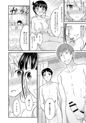 Kare to no Sekkusu ja Ikenai kara… Atashi no Koko ni Irete Hoshii no… Ch.4 Page #15