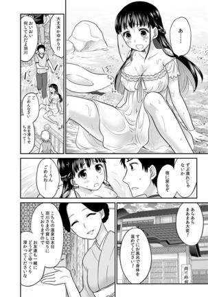 Kare to no Sekkusu ja Ikenai kara… Atashi no Koko ni Irete Hoshii no… Ch.4 - Page 11