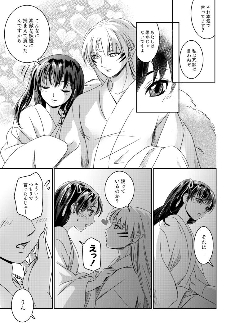 雨の日はゆっくりあまやどり