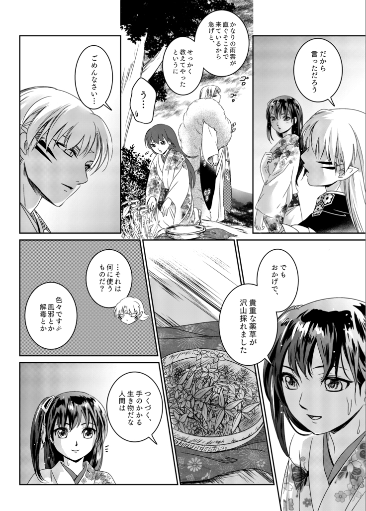 雨の日はゆっくりあまやどり