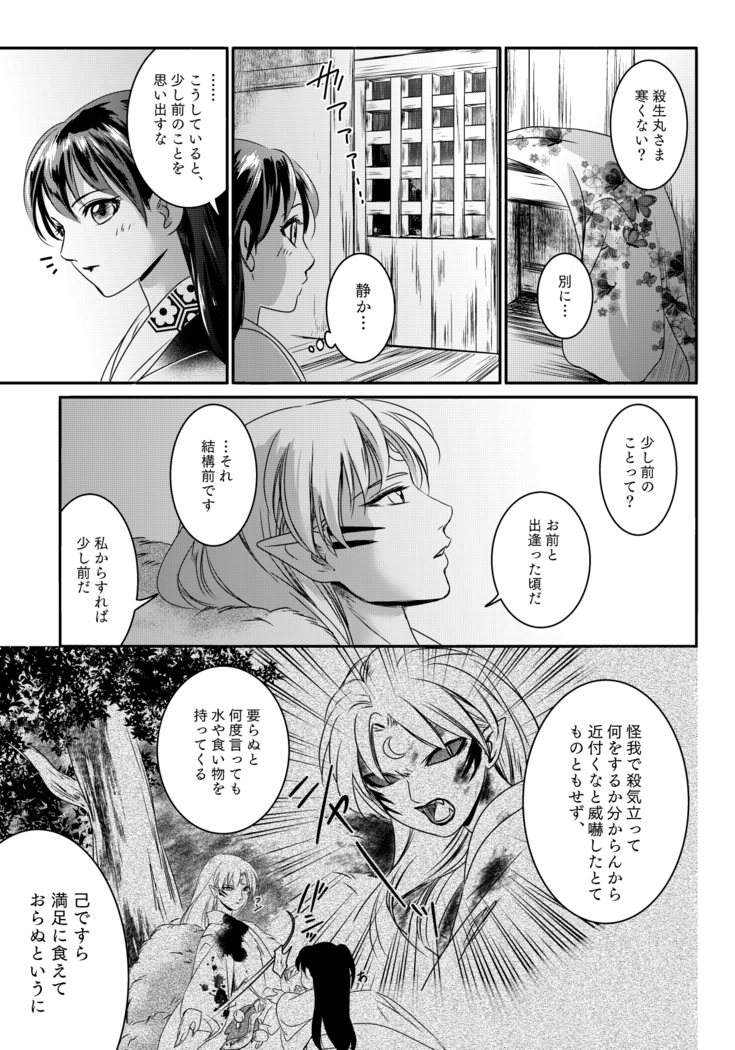雨の日はゆっくりあまやどり