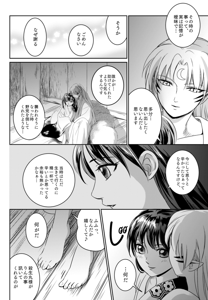 雨の日はゆっくりあまやどり