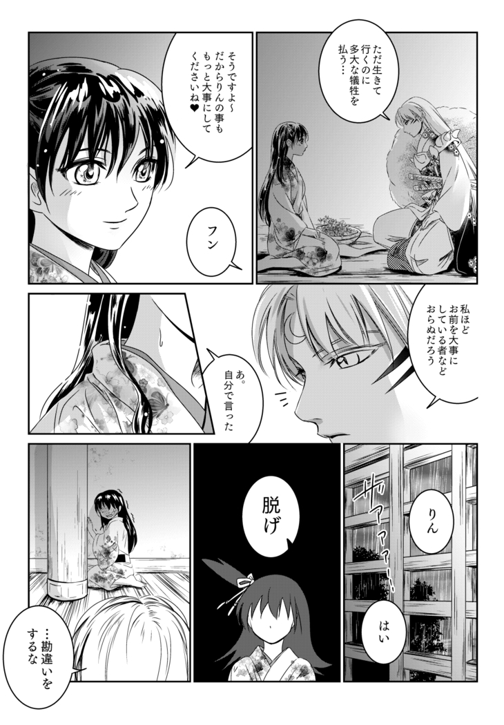 雨の日はゆっくりあまやどり