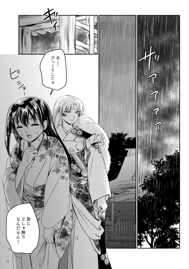 雨の日はゆっくりあまやどり