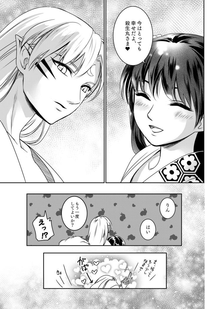 雨の日はゆっくりあまやどり