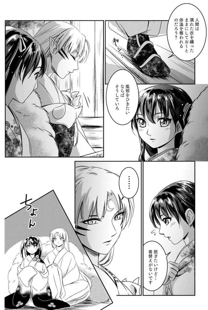 雨の日はゆっくりあまやどり