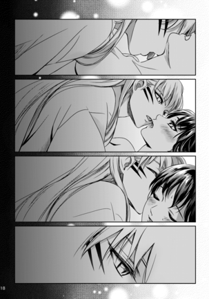 雨の日はゆっくりあまやどり Page #16