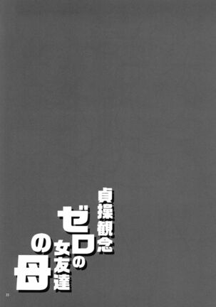 Teisou Kannen Zero no Onna Tomodachi no Haha - Page 34