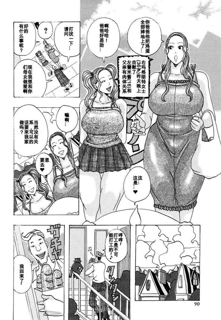 Kinjutsu "Makali Tooru"
