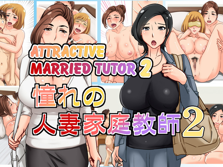 Akogare no Hitozuma Kateikyoushi | Attractive Married Tutor