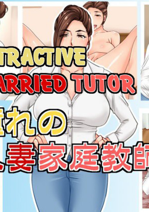 Akogare no Hitozuma Kateikyoushi | Attractive Married Tutor
