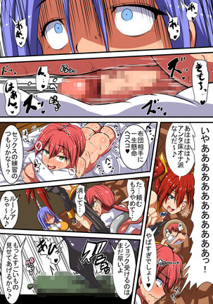 Akuochi Shita Heroine ni Yuuwaku Sare Level Drain Sarechau Hanashi - Page 8