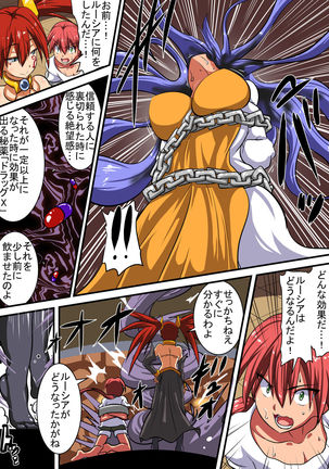 Akuochi Shita Heroine ni Yuuwaku Sare Level Drain Sarechau Hanashi - Page 13