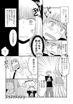 よりヌキ☆ラッキースケベ ～ヤりすぎ地蔵のお・も・て・な・し～ 8 - Page 25