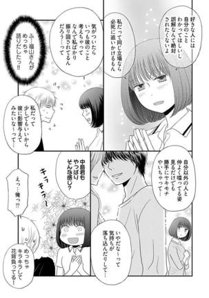 よりヌキ☆ラッキースケベ ～ヤりすぎ地蔵のお・も・て・な・し～ 8 - Page 15