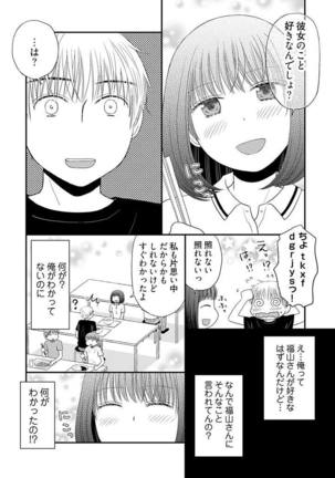 よりヌキ☆ラッキースケベ ～ヤりすぎ地蔵のお・も・て・な・し～ 8 - Page 14