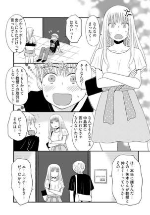 よりヌキ☆ラッキースケベ ～ヤりすぎ地蔵のお・も・て・な・し～ 8 - Page 23