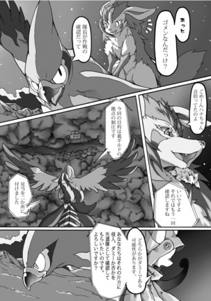 Moonlight - Page 3