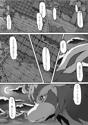 Moonlight - Page 2