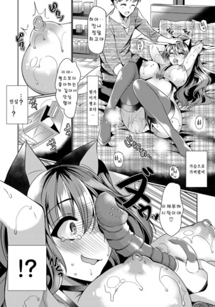 COMIC BAVEL 2017-06 장난감 그녀 おもちゃかのじょ - Page 10