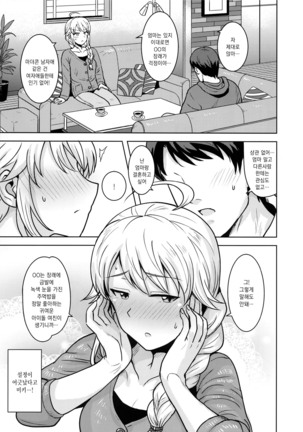 Miki ga Mama ni Natte Ageru Page #16