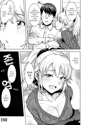 Miki ga Mama ni Natte Ageru Page #40