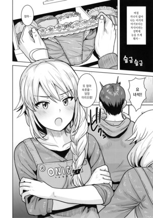 Miki ga Mama ni Natte Ageru Page #15