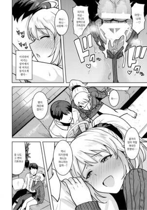Miki ga Mama ni Natte Ageru Page #39