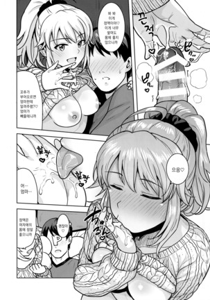 Miki ga Mama ni Natte Ageru Page #13