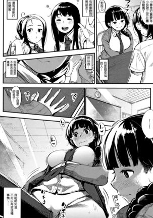 Shisen no Saki ni... | Beyond the Gaze... Page #5