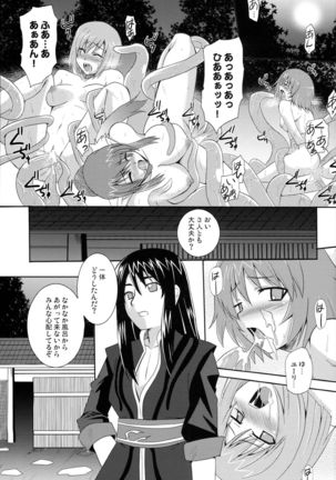 Ryuukan - Page 17