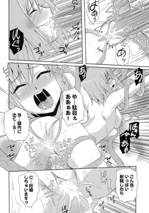 Ryuukan - Page 16
