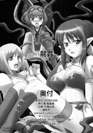 Ryuukan - Page 22